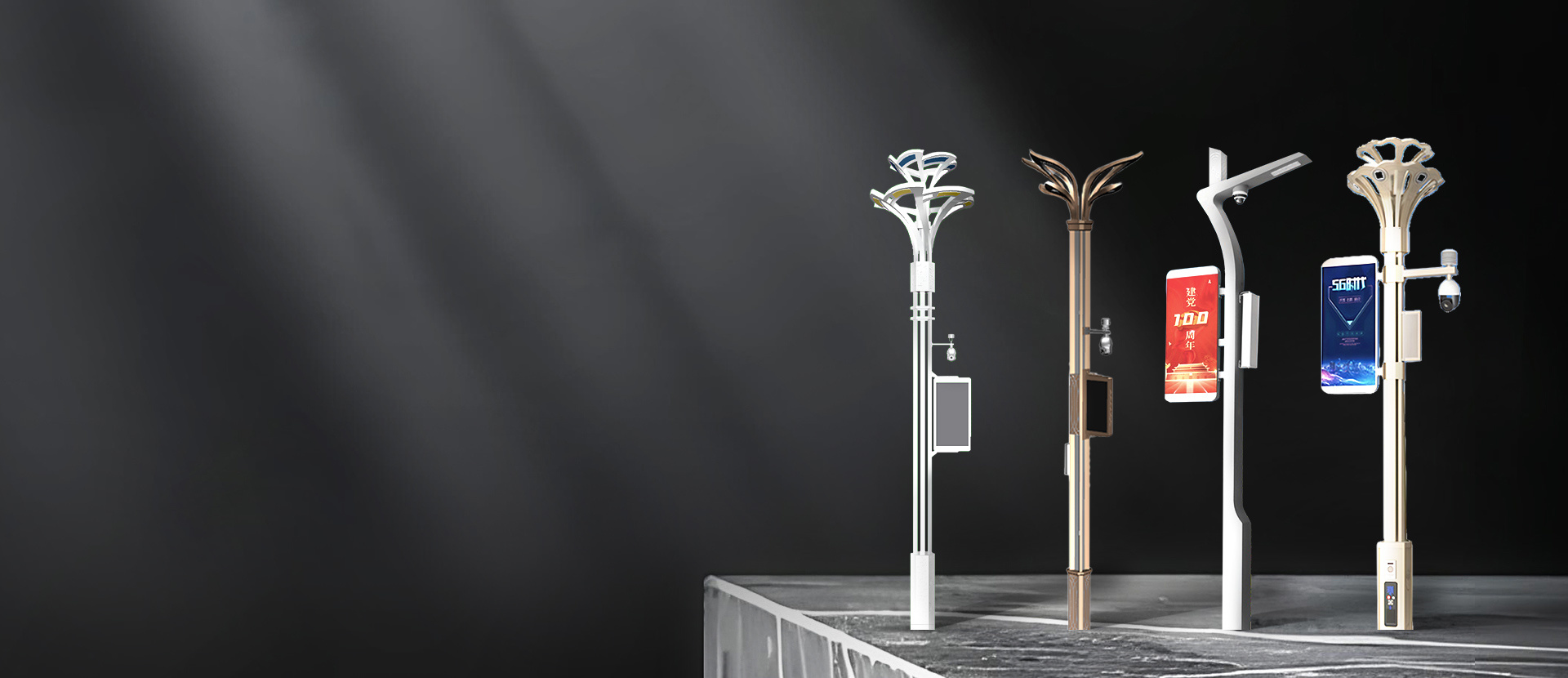 SMART CITY LIGHT. CUSTOMIZATION EXPERT