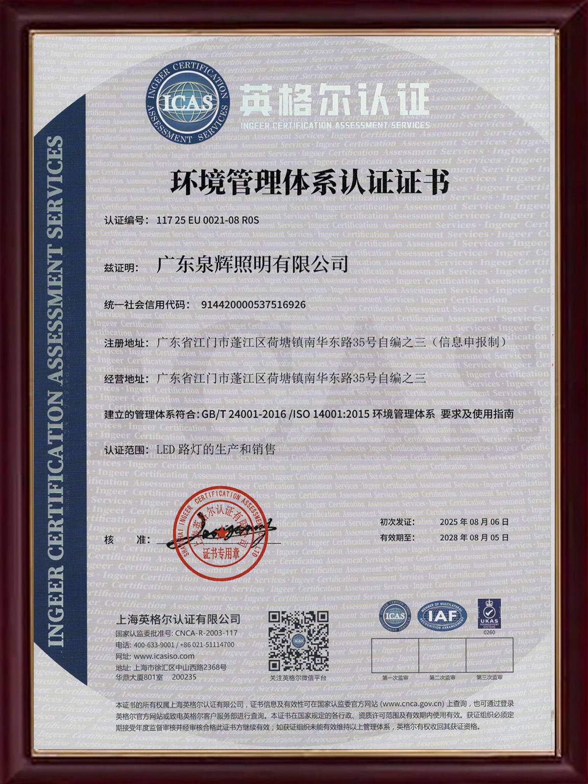 ISO14001