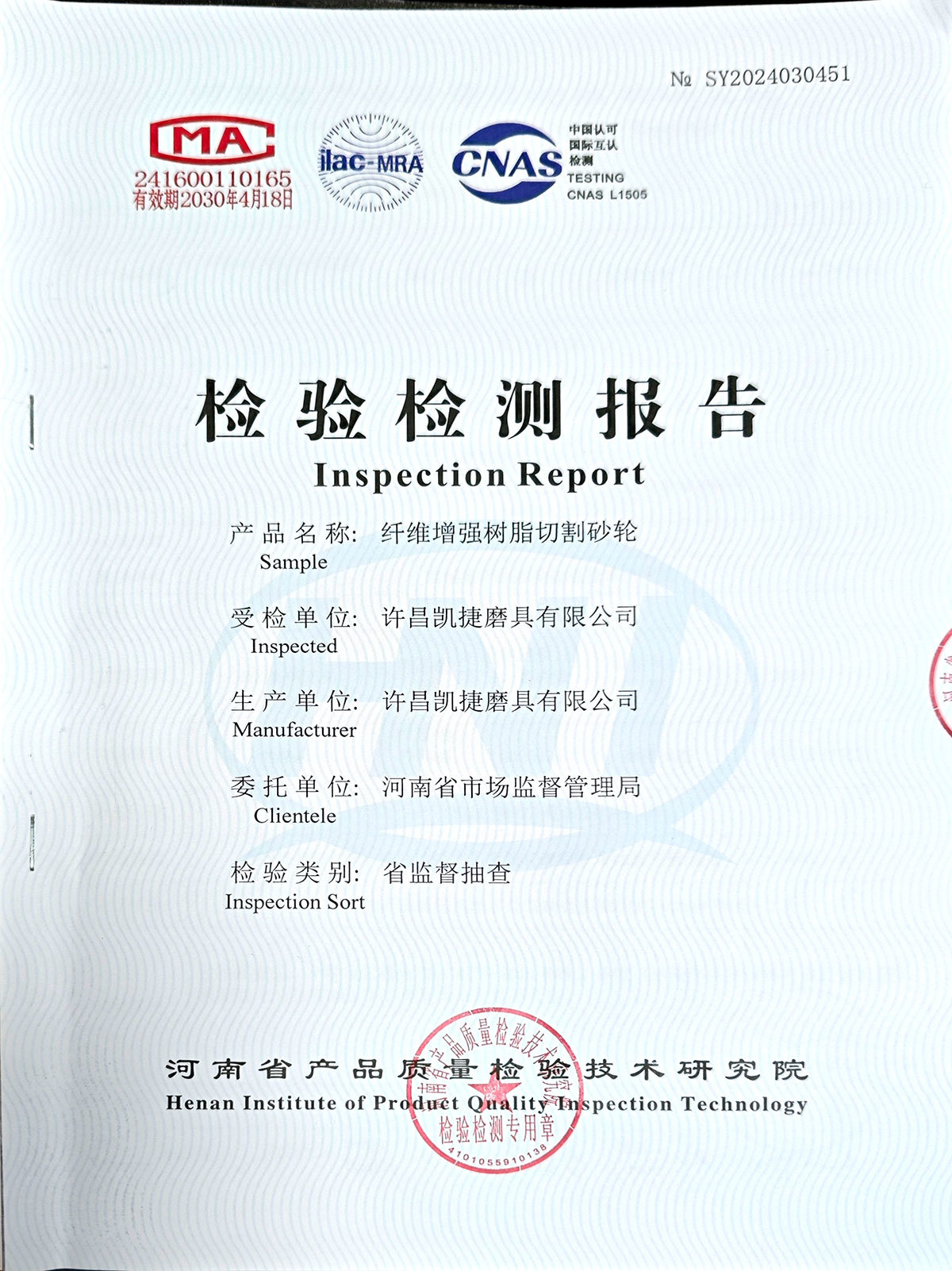 Inspection report