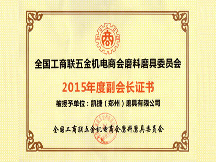 Certificate of Honor