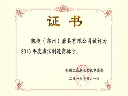Certificate of Merit