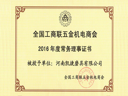Certificate of Honor