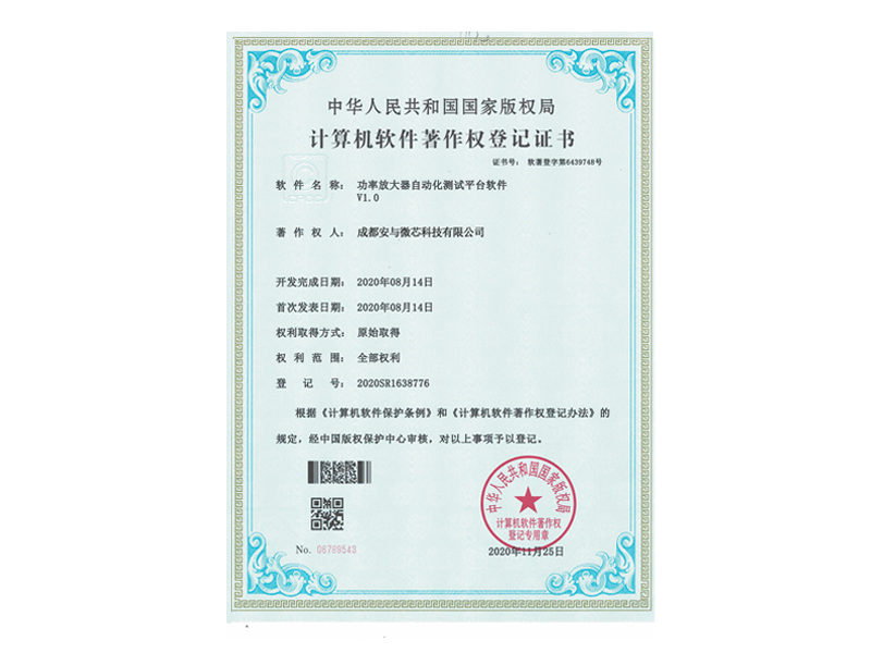 Copyright certificate Copyright certificate