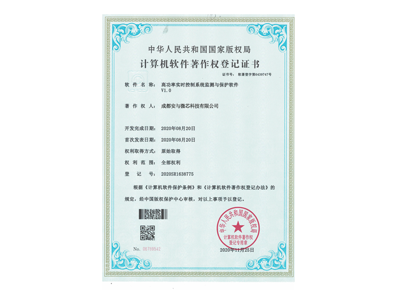 Copyright certificate Copyright certificate