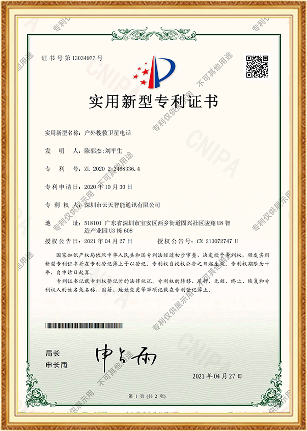 计算机软件著作权登记证书