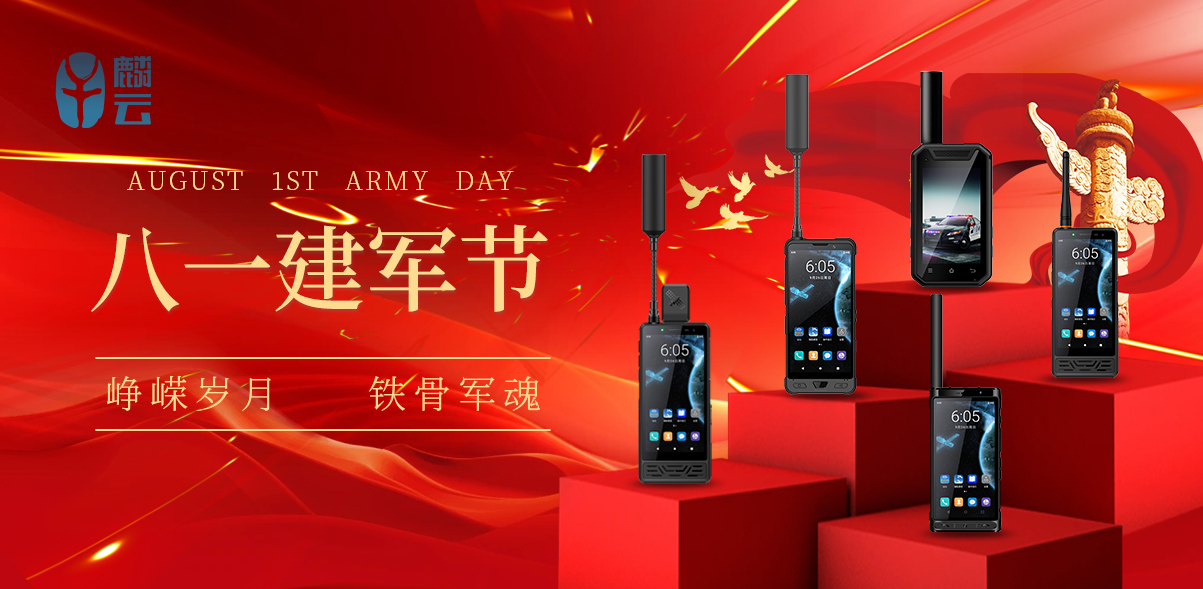 八一建军节：铭记峥嵘岁月，礼赞铁血军魂