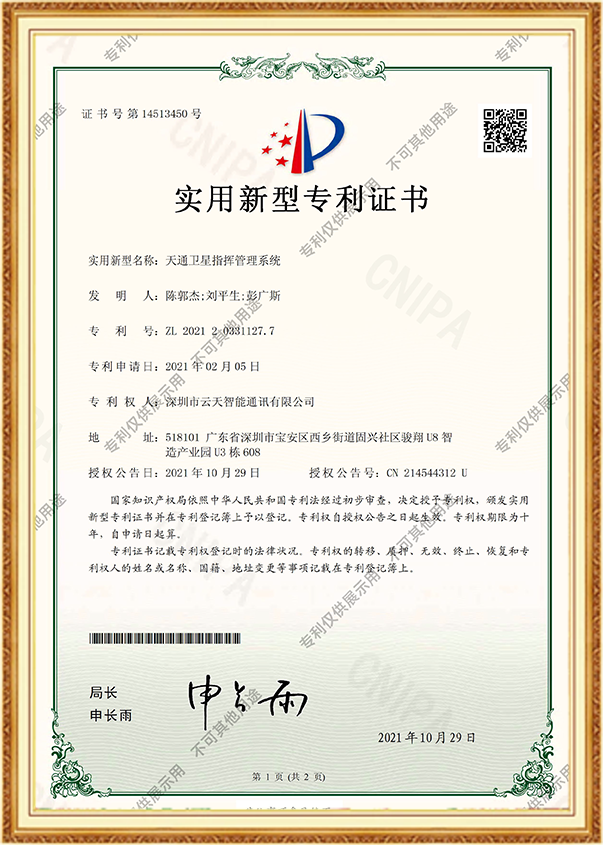 计算机软件著作权登记证书