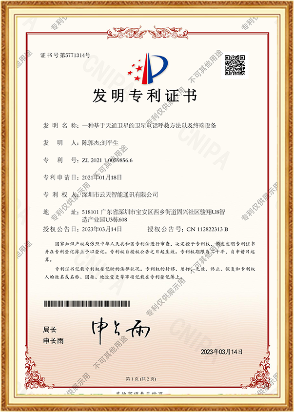 计算机软件著作权登记证书