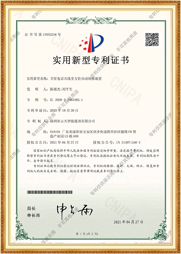 计算机软件著作权登记证书