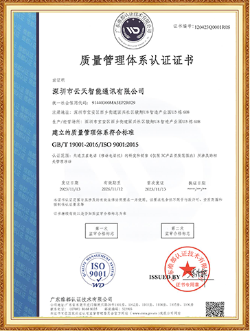 质量管理体系认证证书