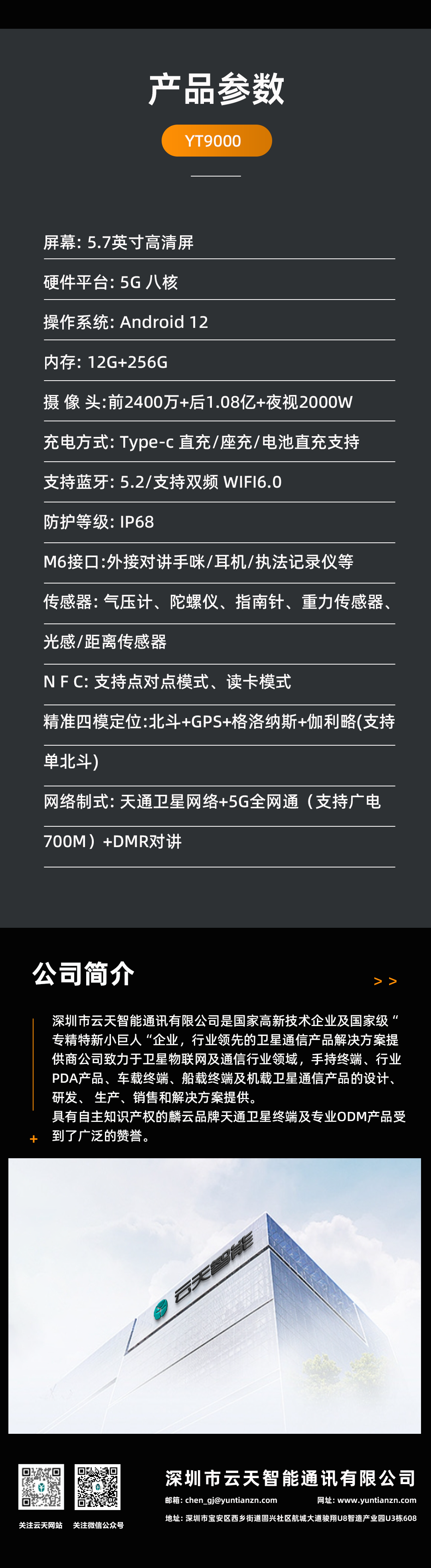 YT9000