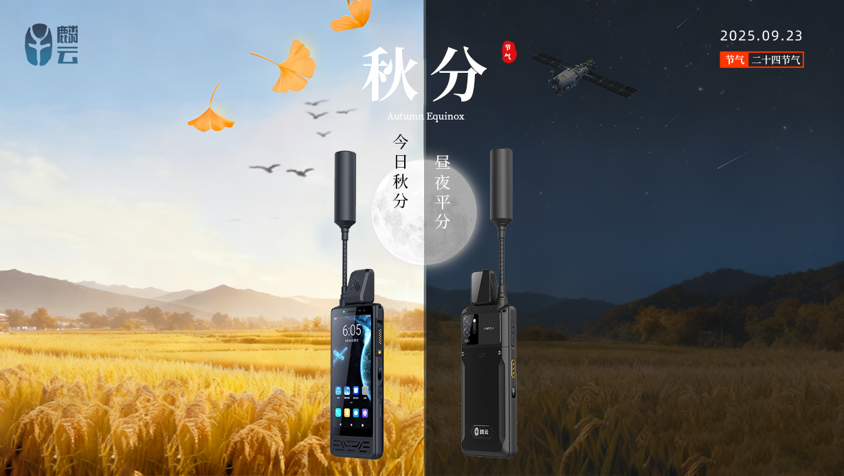 《秋分：昼夜等长，秋意渐浓》
