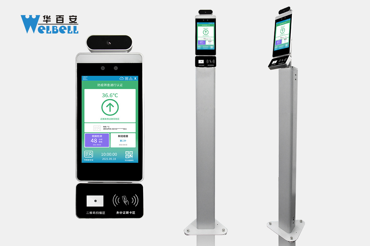 Health Code Verification All-in-One Machine - L (Pillar Type)