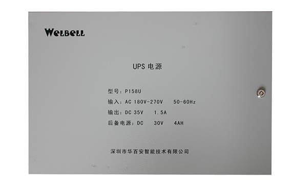 UPS电源和设备箱
