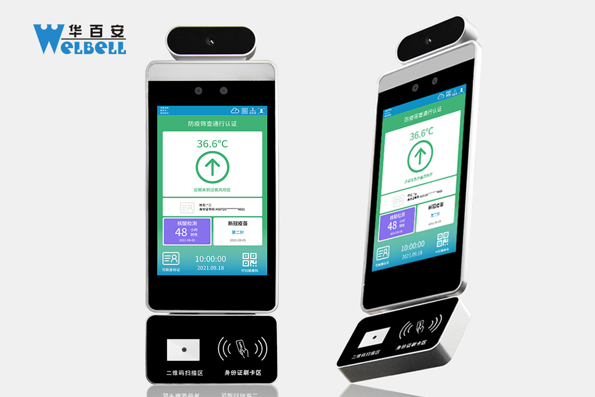 Health Code Verification Integrated Machine - L