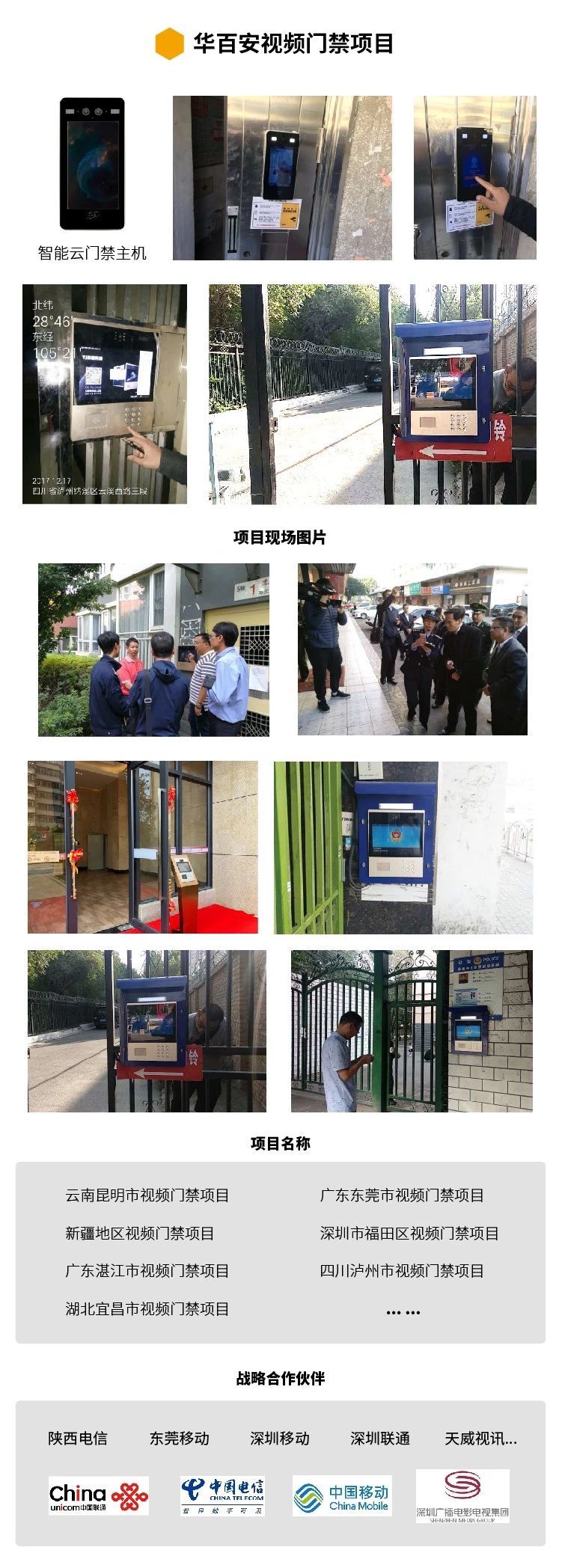 人工智能技术的飞速发展 也重新定义了安防