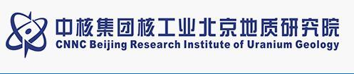 核工業(yè)地質(zhì)研究所（北京）
