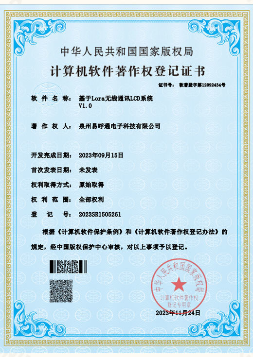 Based on Lora wireless communication LCD system