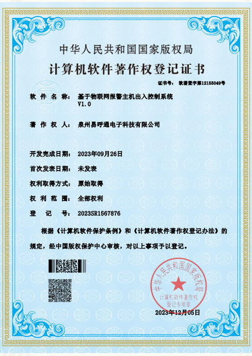 Internet of Things based alarm host access control system