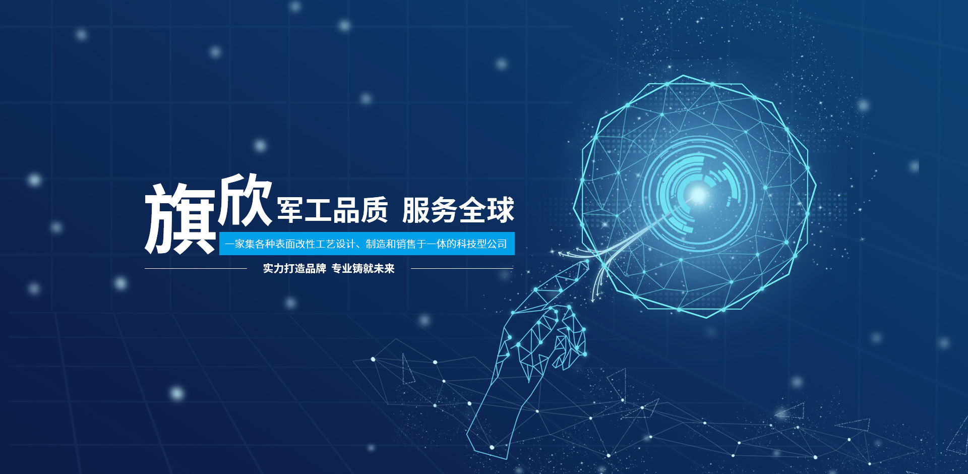 四川旗丰新材科技有限公司