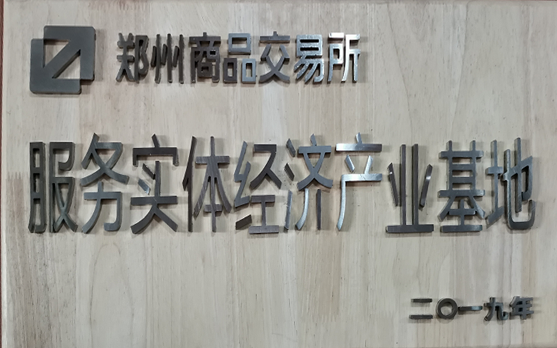Zhengzhou Commodity Exchange Service Entity Economy Industrial Base Zhengzhou Commodity Exchange Service Entity Economy Industrial Base