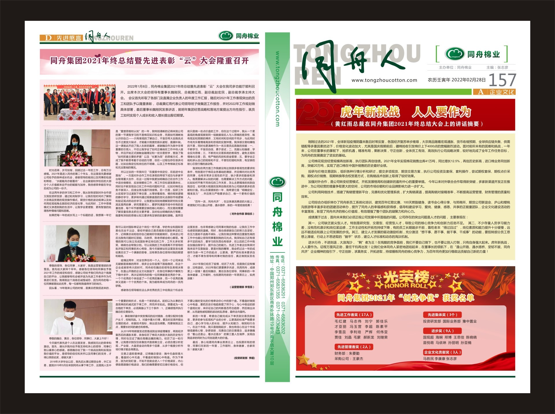 第157期
