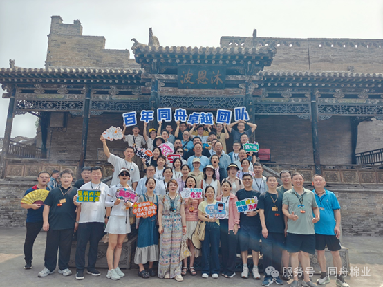 同舟集團(tuán) “晉善晉美” 游學(xué)團(tuán)建活動圓滿收官
