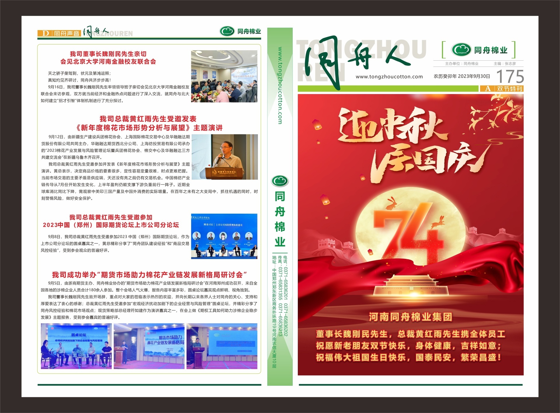 第175期