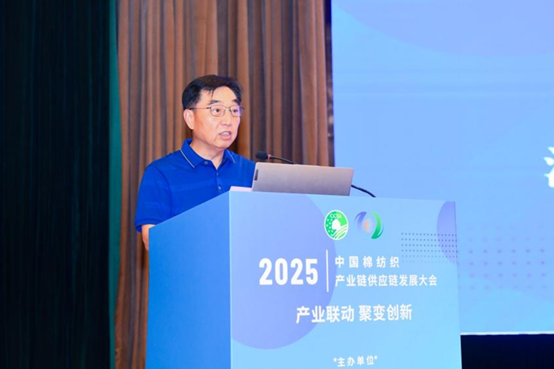 我司成功协办2025中国棉纺织产业链供应链发展大会