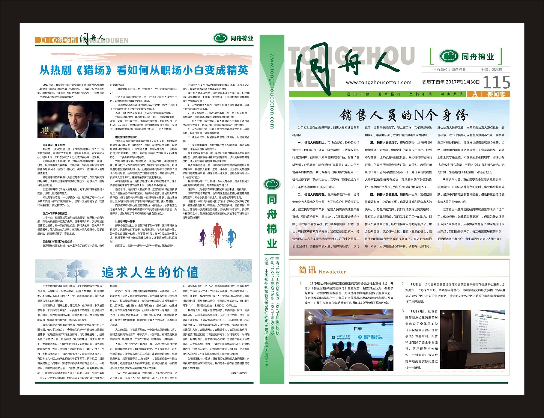 第115期