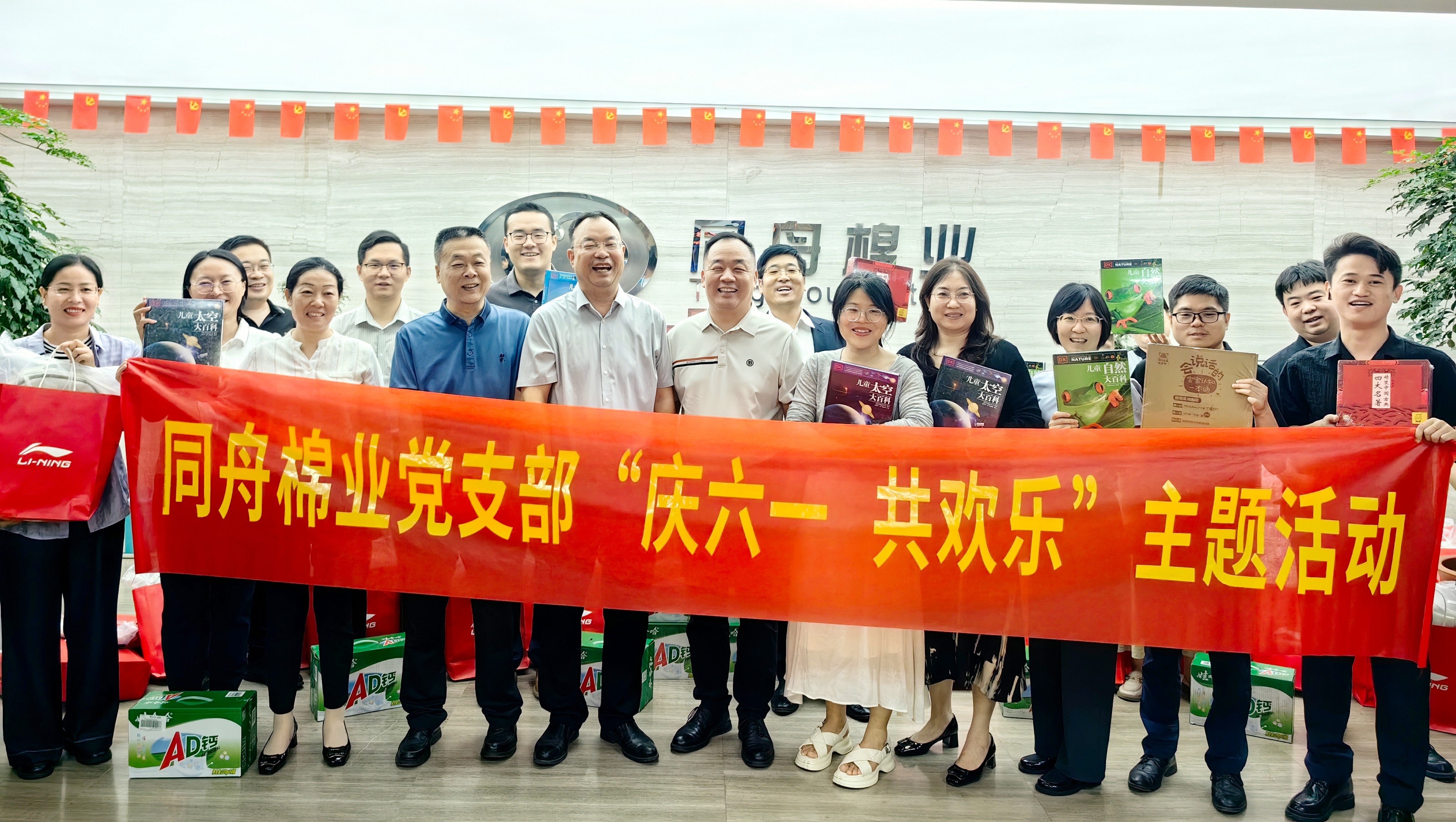 粽横四海迎端午  同舟共济庆六一