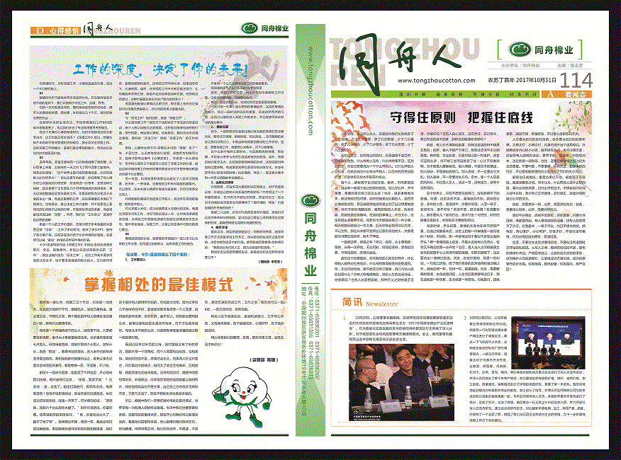 第114期