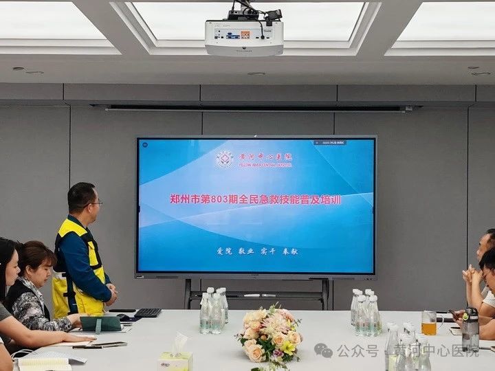“鄭州市第803期全民急救技能普及培訓(xùn)班”在我司順利結(jié)業(yè)