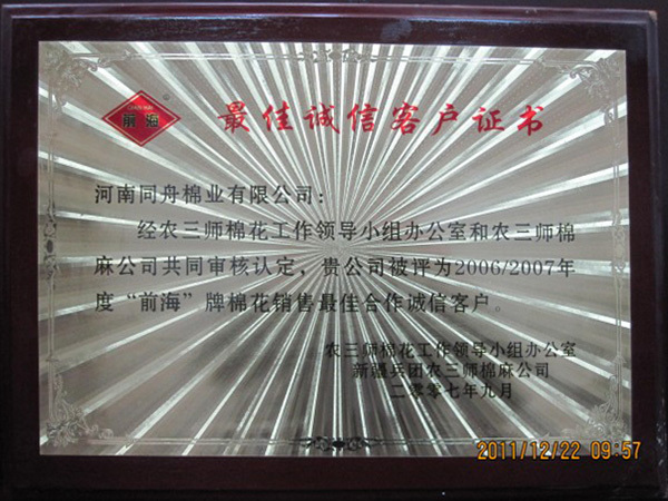 Penghui Group's Best Honest Customer Penghui Group's Best Honest Customer
