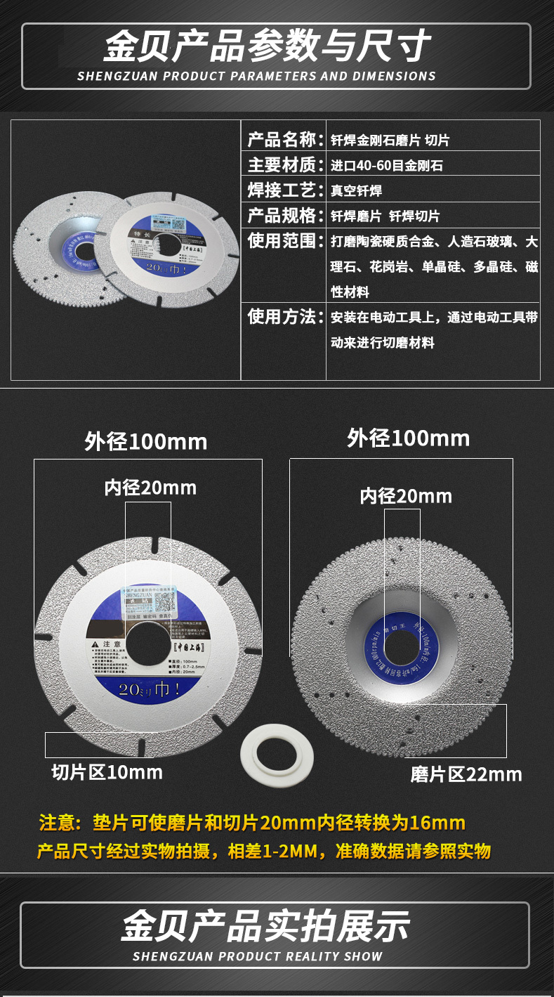 金贝 磨具
