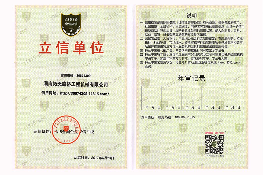 Credit Certificate