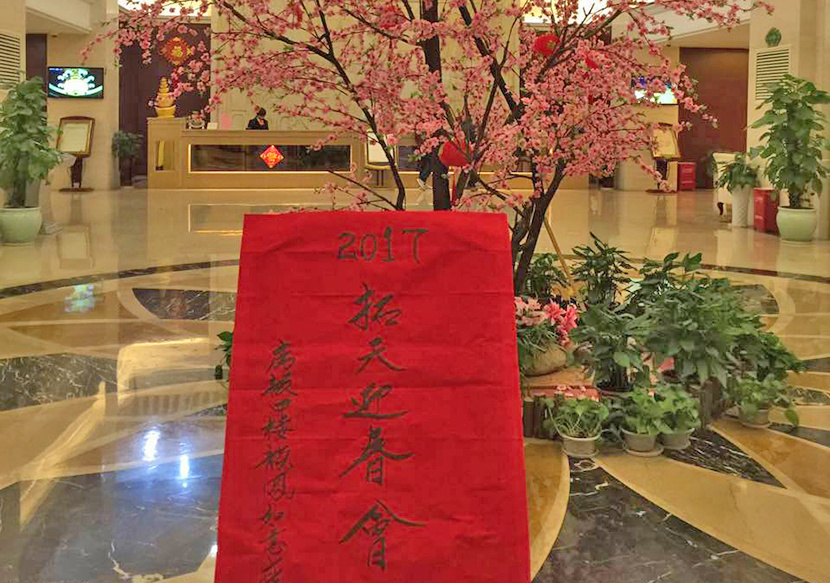 Site of the annual meeting on January 19, 2017 Site of the annual meeting on January 19, 2017