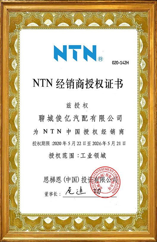 NTN