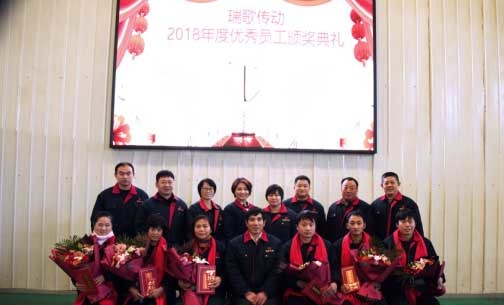 表彰大会