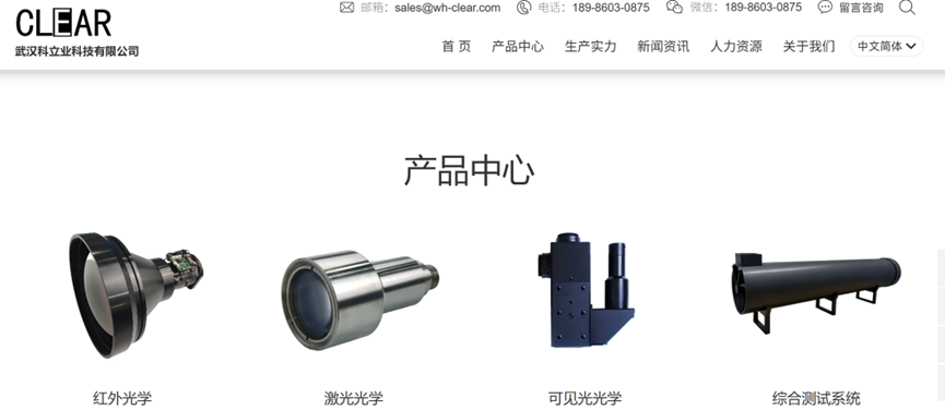 Announcement on the Official Launch of Wuhan Clear Industry Technology Co., Ltd. Website
