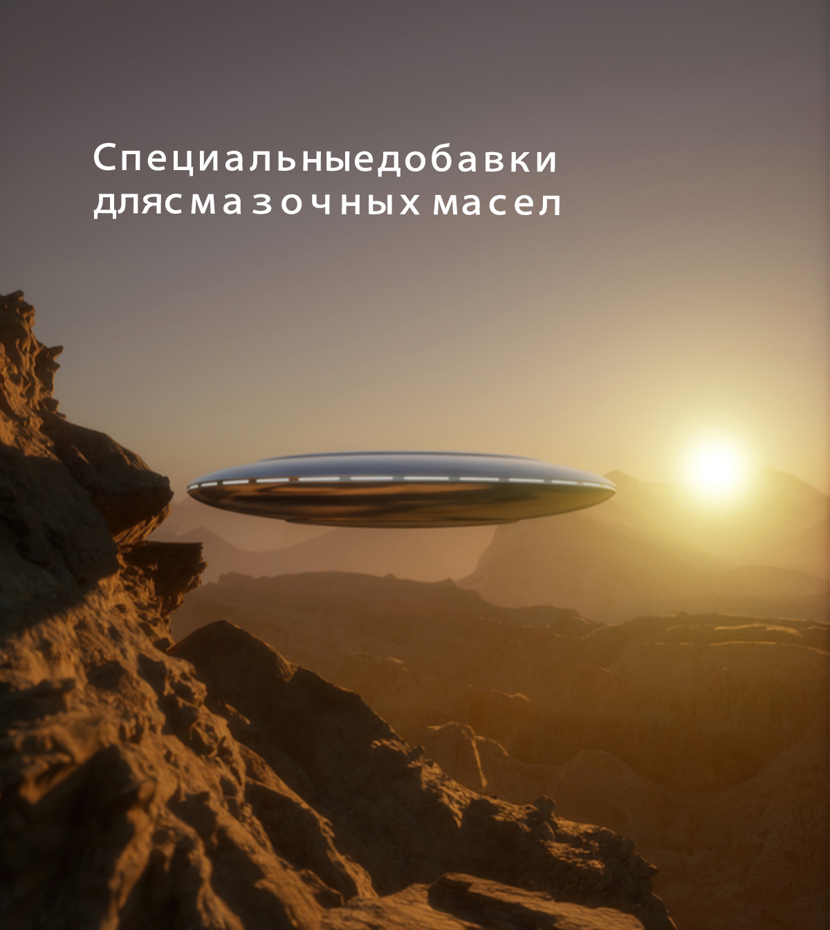 Композиция специальных масел