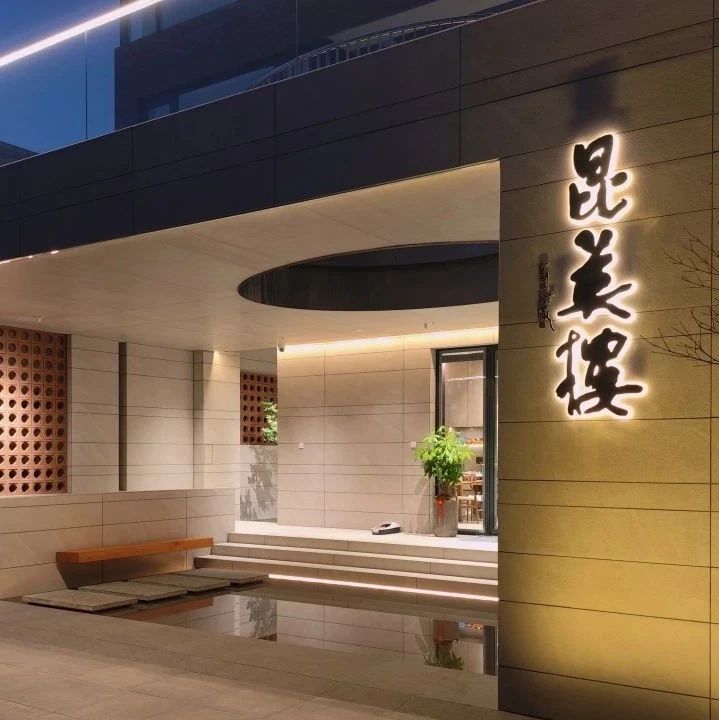 老宅，去往何處？