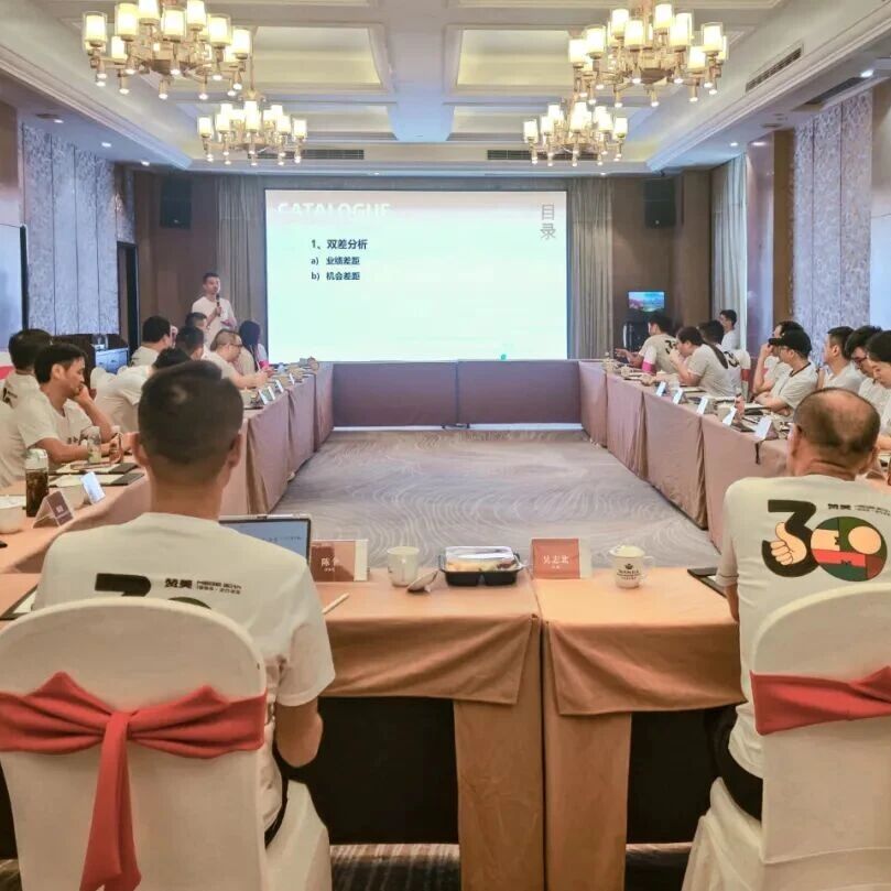 堅定戰略，聚力前行?|?美格美典集團第三季度經營管理會議圓滿舉行