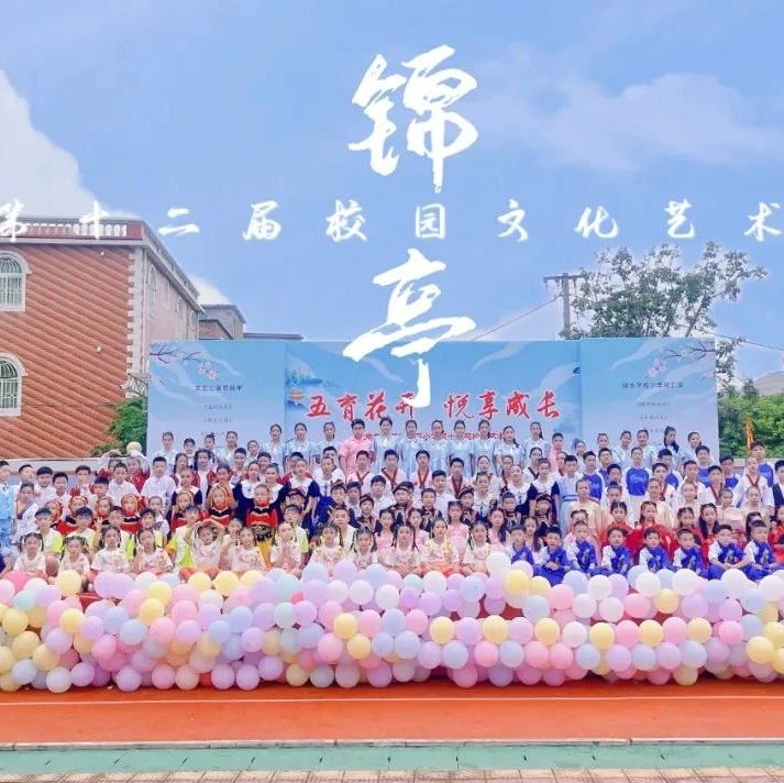 投票開啟?|?美格整裝X錦亭小學，種下綠色童心