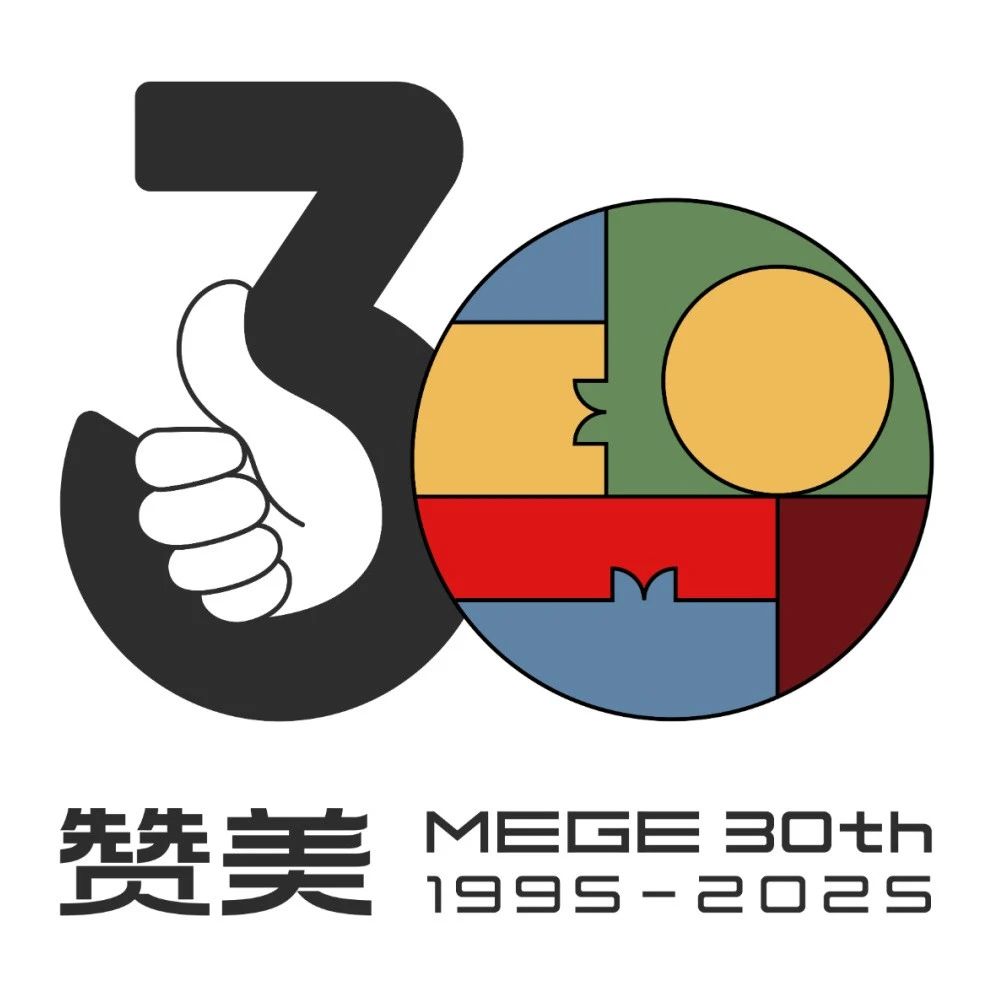 贊美1995-2025?|?美格整裝30周年LOGO正式發布
