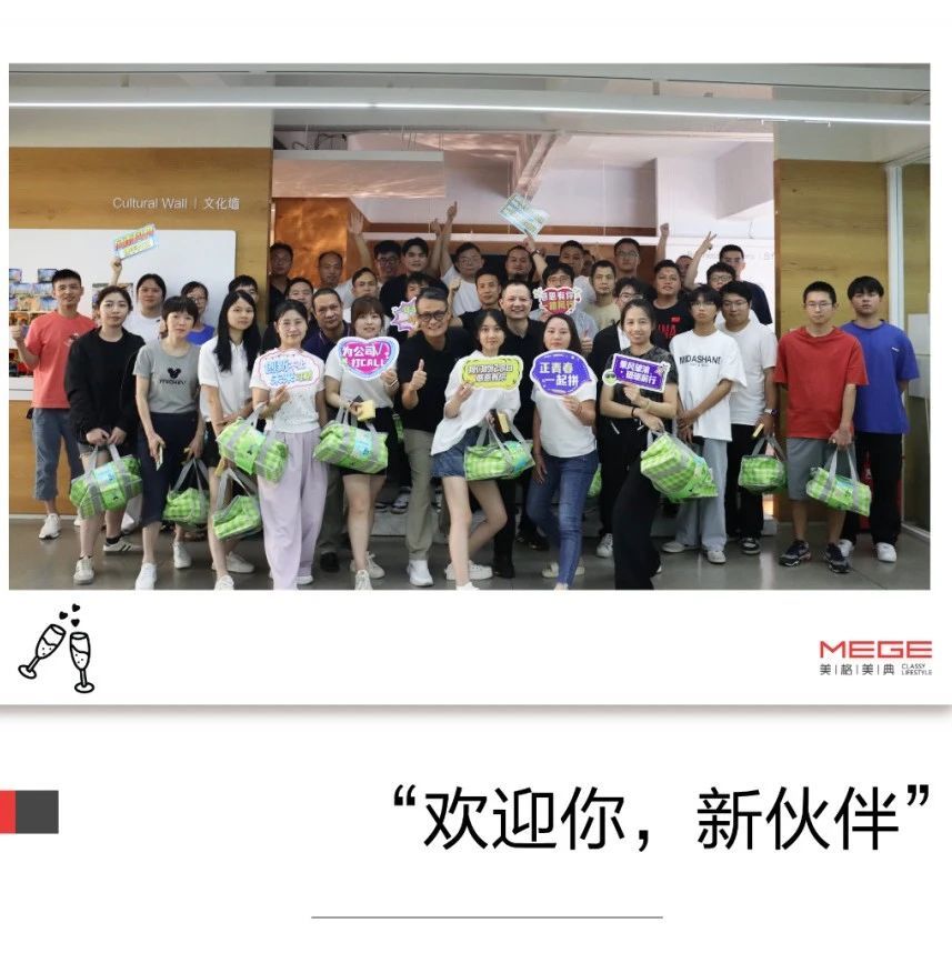 在路上，再向前！美格“入司紀念日”開新登場