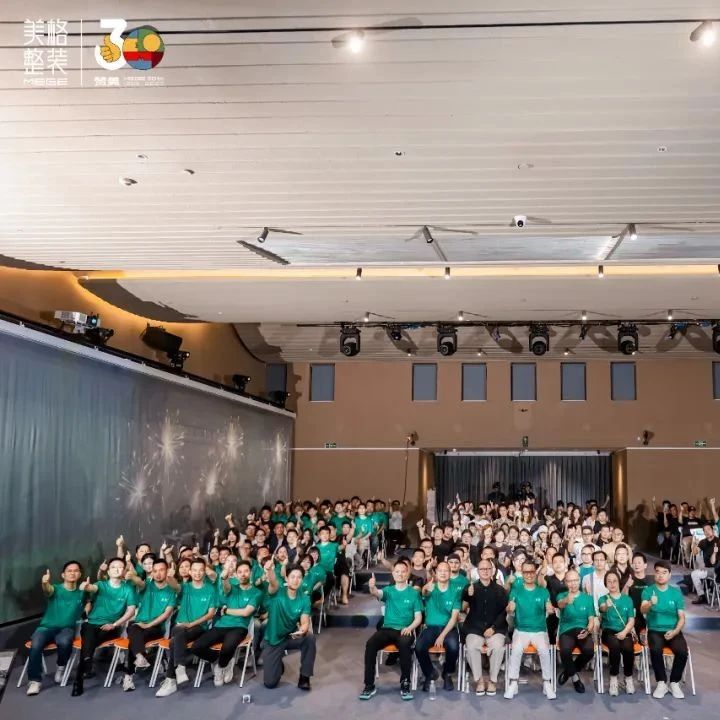 美格整裝30周年，贊美綠色未來
