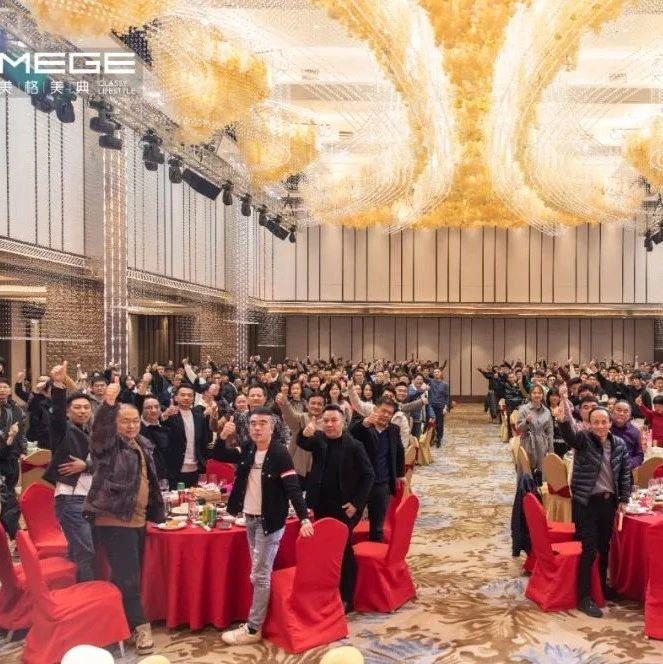 贊美?|?美格美典2025年迎新春晚會圓滿落幕