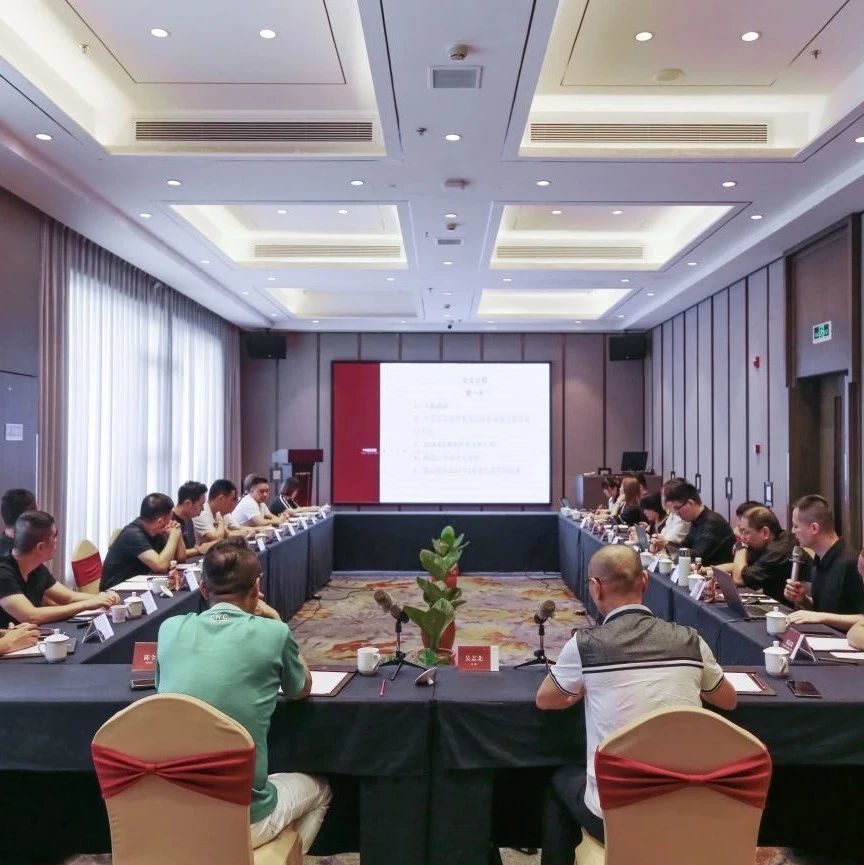 持續向好，質美向新?|?美格美典集團第三季度經營管理會議順利召開