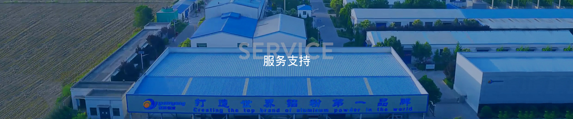 河南省远洋粉体科技股份有限公司